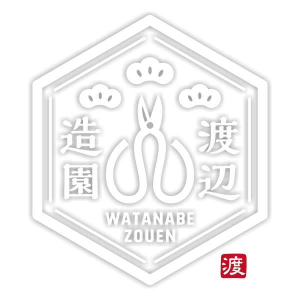 渡辺造園株式会社